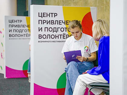 В Татарстане стартовал отбор волонтеров на Всемирный фестиваль молодежи – 2024