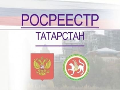 Росреестр Татарстана разъясняет: определяем доли в квартире, приобретенной с использованием средств материнского капитала