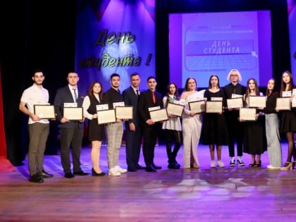 В Зеленодольске отметили День студента