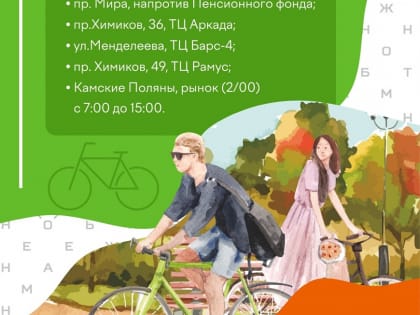 22 сентября Нижнекамску исполнится 57 лет