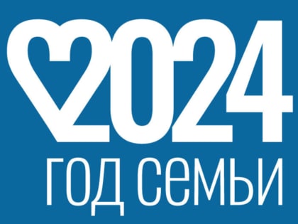 Сегодня отмечается День любви, семьи и верности!