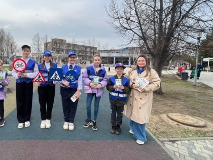 «Велосипедист и пешеход, иди на безопасный переход!»