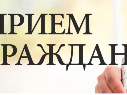 22 мая 2024 года с 11.00 до 13.00 часов будет проведен личный приём граждан начальником Управления Раиса Республики Татарстан по работе с обращениями граждан Розой Рифкатовной Киль