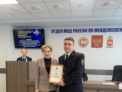 Сотрудники полиции получили награды