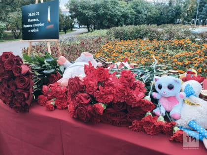 В Казани почтили память погибших при трагедии в Ижевске