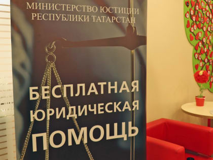 Семьям, имеющим на воспитании тяжелобольных детей, оказали бесплатную юридическую помощь
