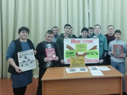 Патриотический час “ Помним!Славим!Гордимся!”