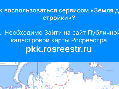 Как выбрать земельный участок для строительства в Татарстане и за его пределами