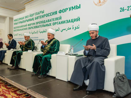 Делегация Бугульминского мухтасибата приняла участие во Всероссийском форуме преподавателей мусульманских образовательных организаций