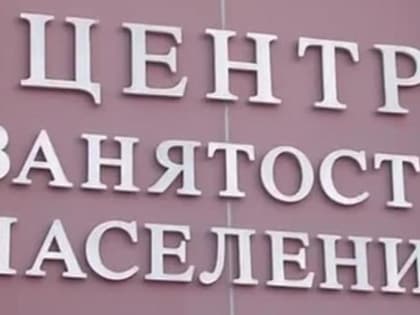 Участие в ярмарке вакансий