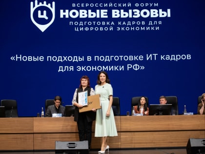 Ак Барс Банк наградил победителей Всероссийского конкурса методических разработок