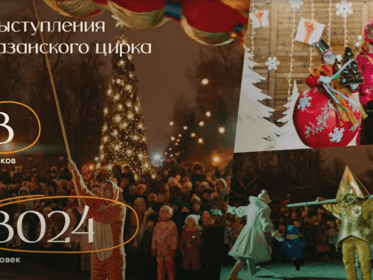 В Казани 95 тыс. человек посетили новогодние мероприятия в парках и скверах