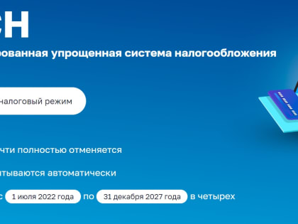 О применении режима АУСН расскажут на открытых классах