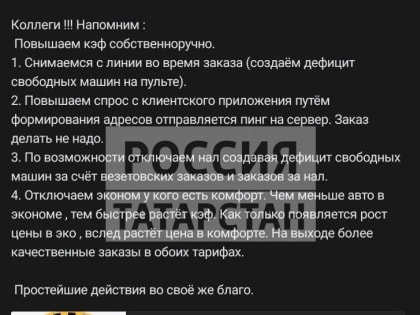 Казанские таксисты создали чат для «накрутки» цен на поездки