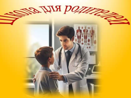 Забота о здоровье детей в начале учебного года