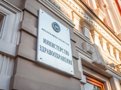 Представители Казанской епархии посетили Министерство здравоохранения РТ