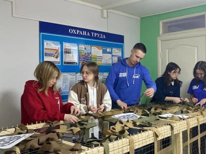 Молодогвардейцы Елабужского района организовали мастер-класс по плетению маскировочных сетей