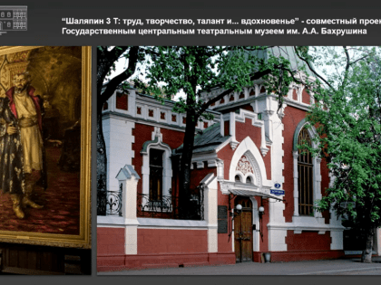 В Казани впервые представят выставку вещей Федора Шаляпина из коллекции музея им. Бахрушина