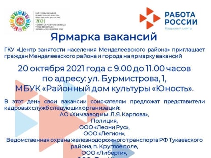 В Менделеевском районе продолжается реализация национального проекта «Демография»