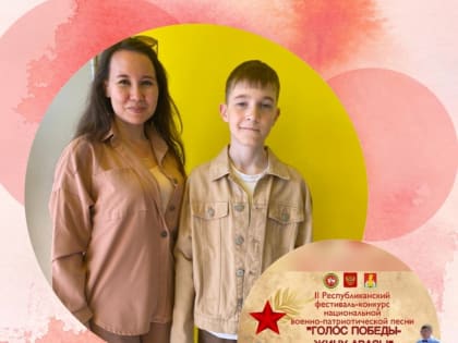 Жюри фестиваля-конкурса «Голос Победы» оценили мастерство ученика Нурлатской детской школы искусств
