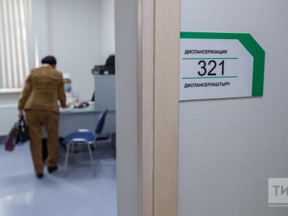 Врачи РТ о диспансеризации: «Жаль, когда человек попадает к врачу с запущенной болезнью»