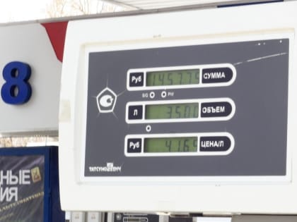 В Татарстане уже месяц дорожает бензин