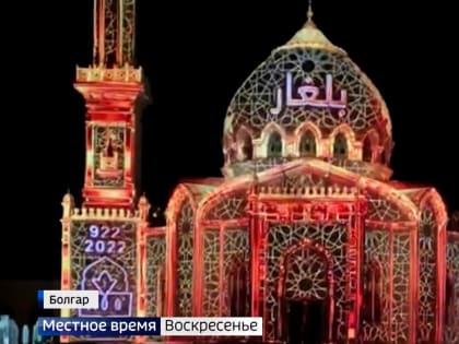 В Татарстане состоялся фестиваль «Изге Болгар Жыены»