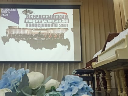 «Портал в искусство»: в Буинске открылся виртуальный концертный зал по нацпроекту
