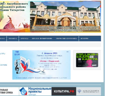 Работники РДК активно работают над развитием сайта: http://aksurdk.ru/index.php