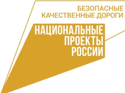 В 2023 году на развитие дорог Татарстана по нацпроекту направят 11,2 млрд рублей