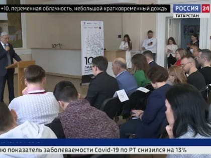 В Казани состоялось открытие проекта «100 лидеров. Татарстан будущего»