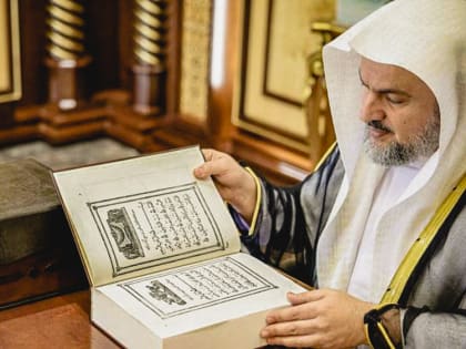 Арабские СМИ тиражируют новости об издании Куръана «Казан басмасы»
