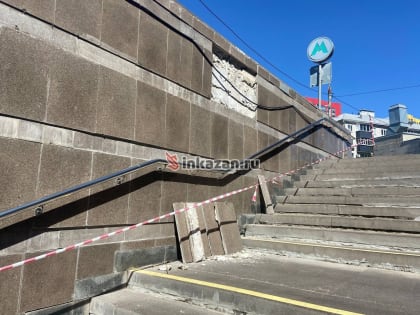В Казани «осыпается» метро
