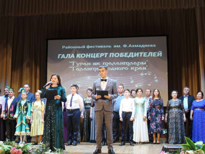 "Таланты родного края"