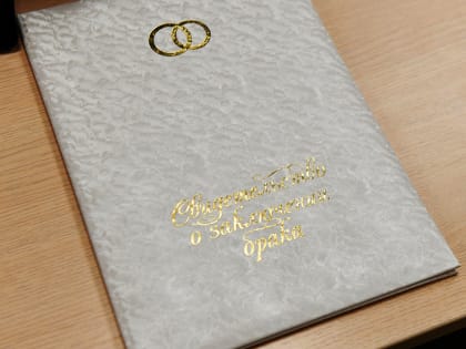 В Казани зарегистрировали брак четыре мобилизованных жителя