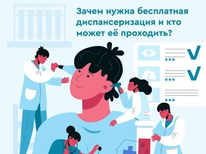 В НЦРМБ рассказали, как нижнекамцы могут пройти диспансеризацию