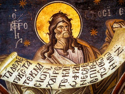 30 октября. Память пророка Осии