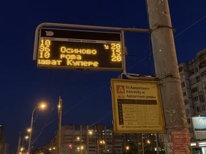 Казанцы жалуются на плохую работу общественного транспорта в выходные