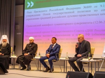 Митрополит Кирилл, священнослужители и педагоги Чистопольской епархии приняли участие в круглом столе, посвященном духовно-нравственному воспитанию подрастающего поколения