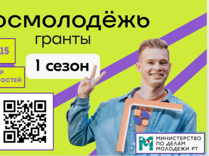 Как выиграть Грант до 1 млн рублей на реализацию своего проекта?