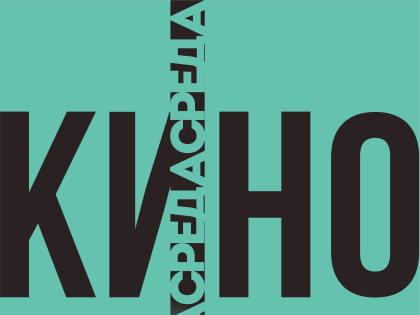 Челнинцы смогут лучше узнать русское кино