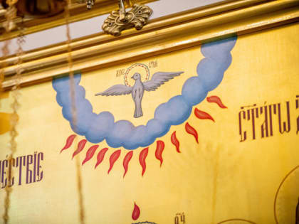 Царь Небесный, Утешитель, Дух истины