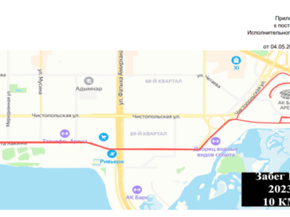 В начале лета в Казани ограничат движение транспорта из-за полумарафона «ЗаБег.РФ 2023»