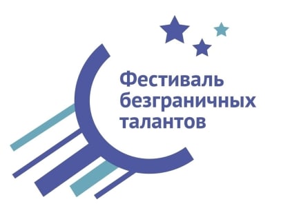 Жителей республики приглашают принять участие в молодежном "Фестивале безграничных талантов"