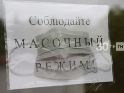 Жителей Татарстана предупредили о планах возобновить масочный режим