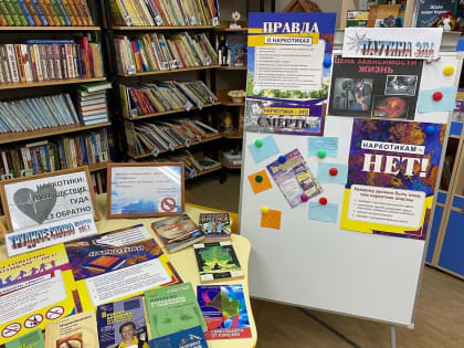 В Лаишевской библиотеке в течение недели проходила акция против наркотиков