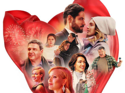 Когда слепая стрела Амура попадает не туда