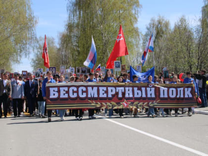 Более полутора тысяч менделеевцев прошагали в "Бессмертном полку"