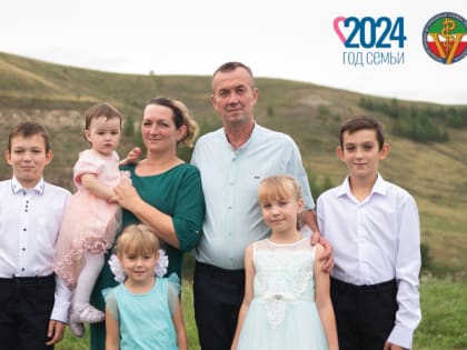 Многодетная семья Золотаревых: герои нашего времени