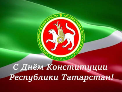 Уважаемые тетюшане!